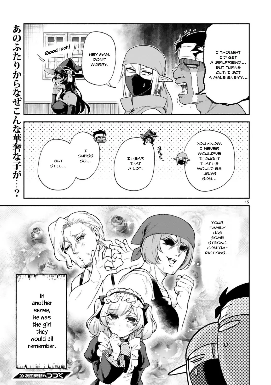 The Family Circumstances of the Unreliable Witch Chapter 37 page 16 - 
