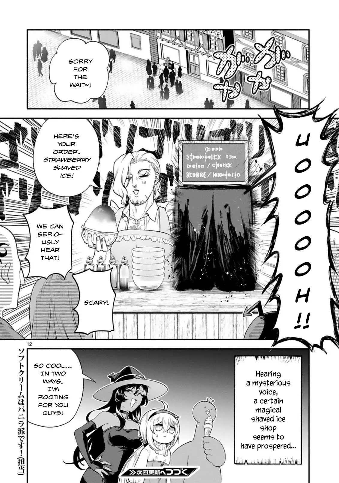 The Family Circumstances of the Unreliable Witch Chapter 38 page 12 - 