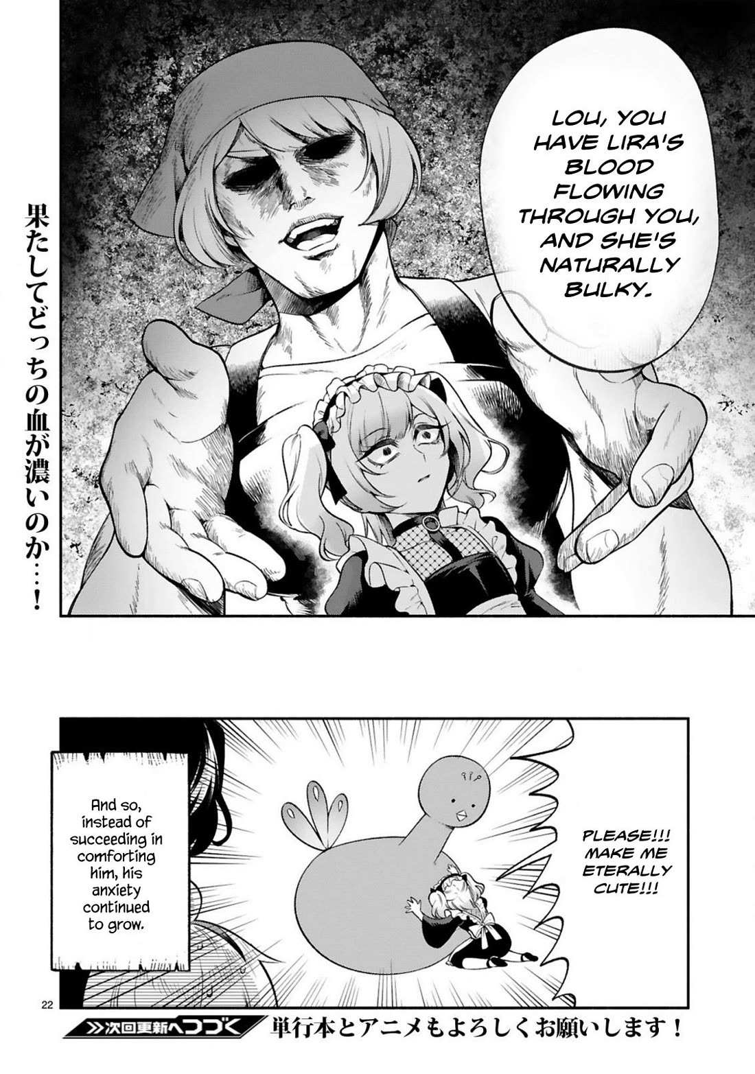 The Family Circumstances of the Unreliable Witch Chapter 42 page 22 - 