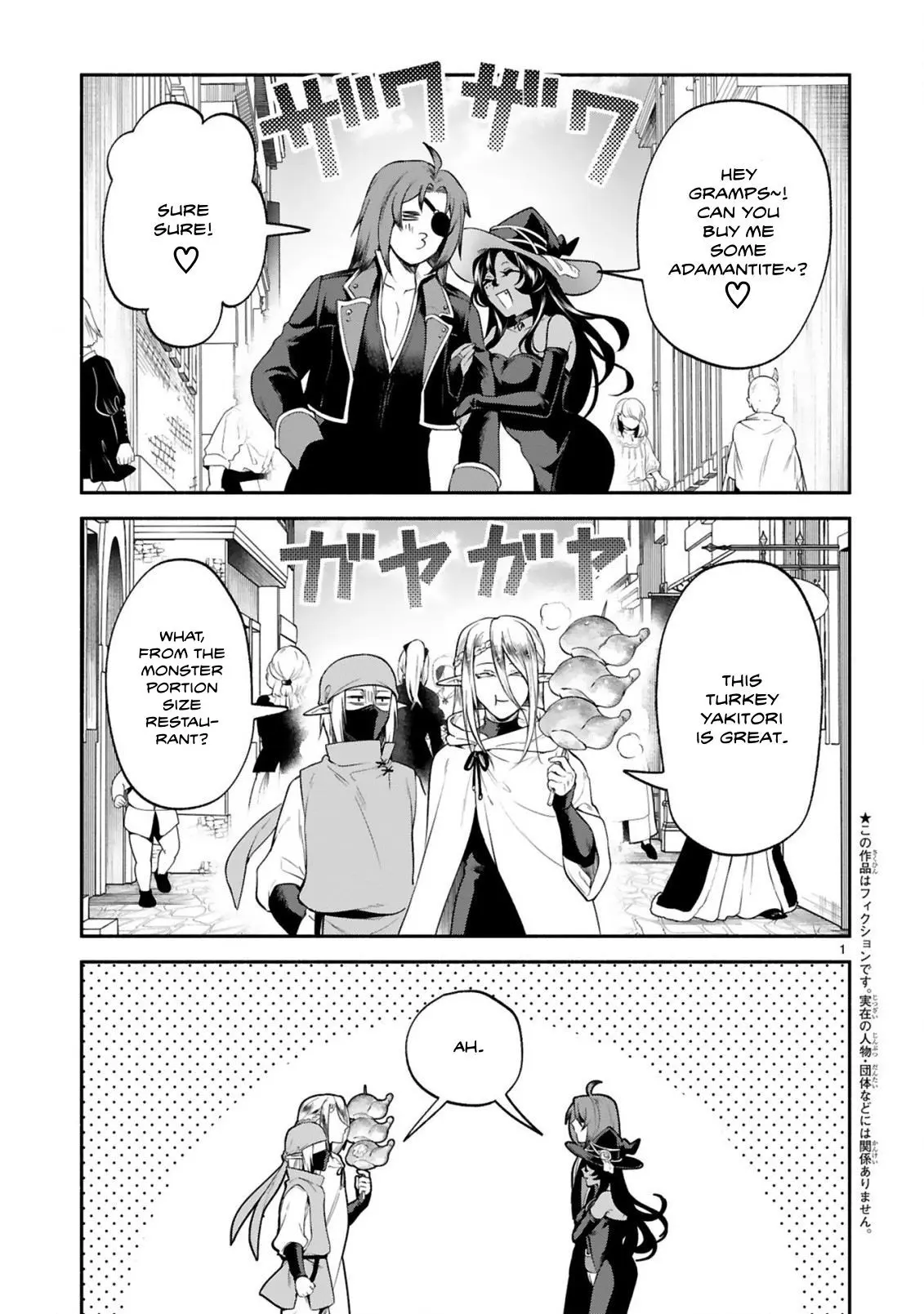 The Family Circumstances of the Unreliable Witch Chapter 43 page 1 - 