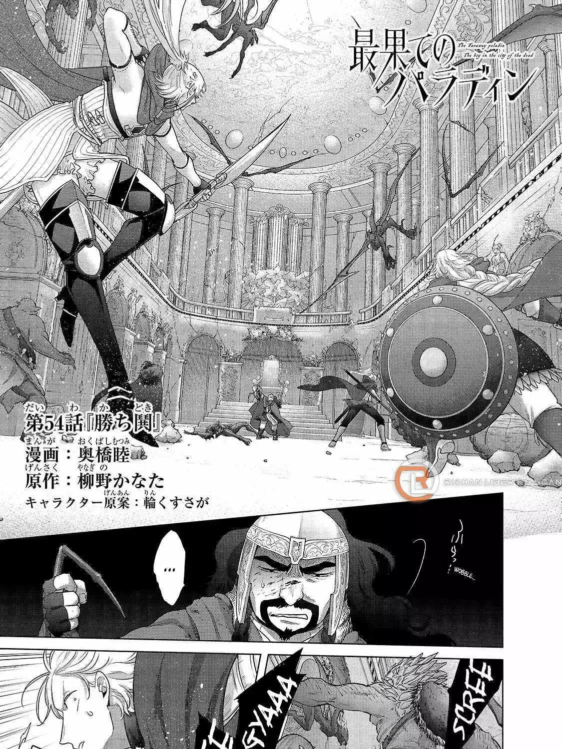 The Faraway Paladin Chapter 54.1 page 2 - 