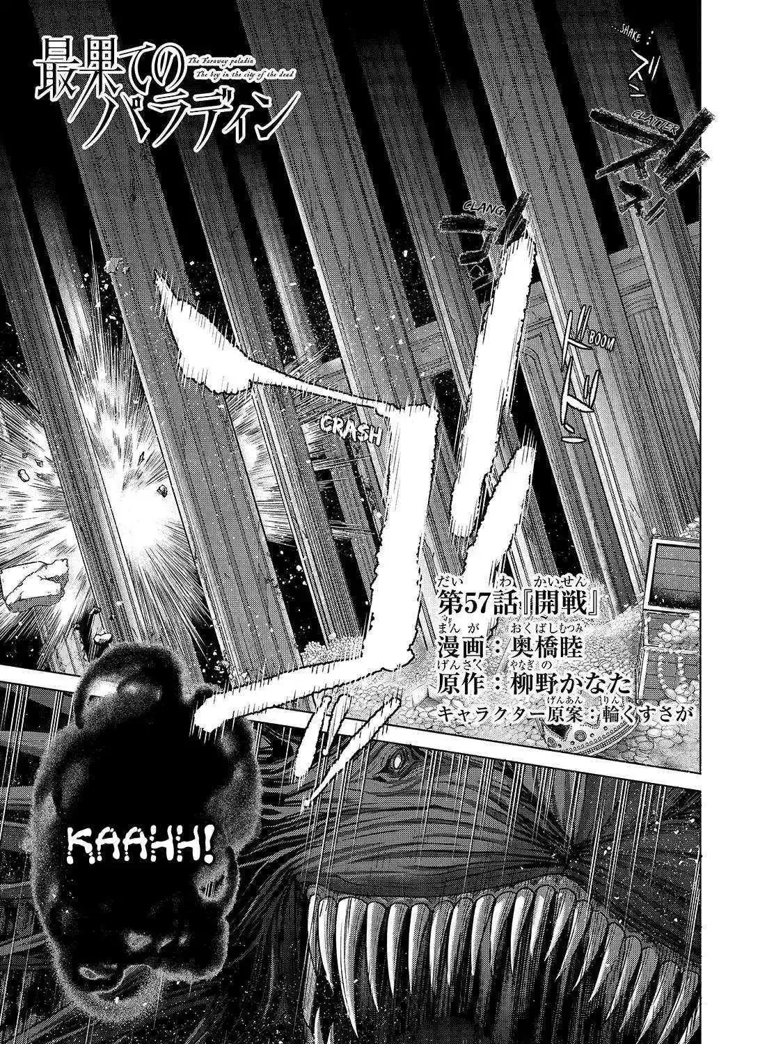 The Faraway Paladin Chapter 57.1 page 2 - 
