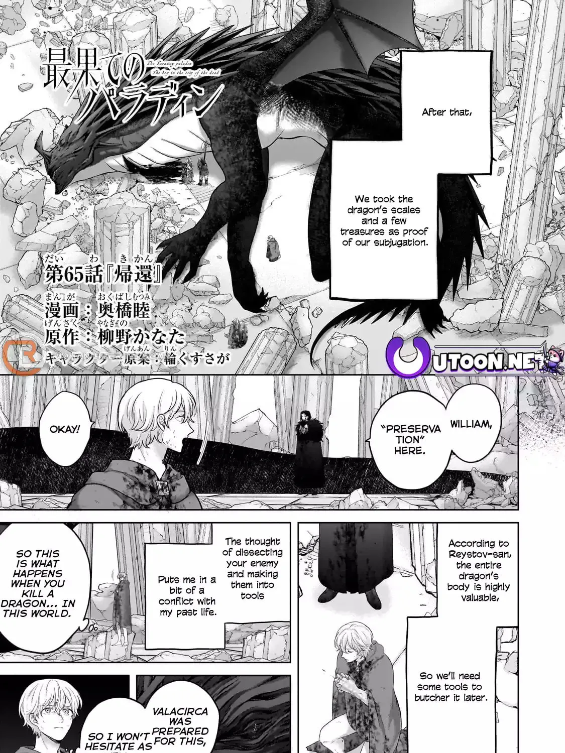 The Faraway Paladin Chapter 65.1 page 4 - 