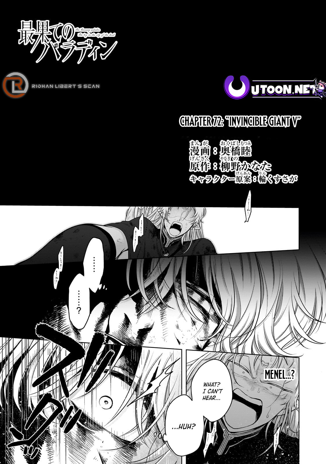 The Faraway Paladin Chapter 72.1 page 3 - 