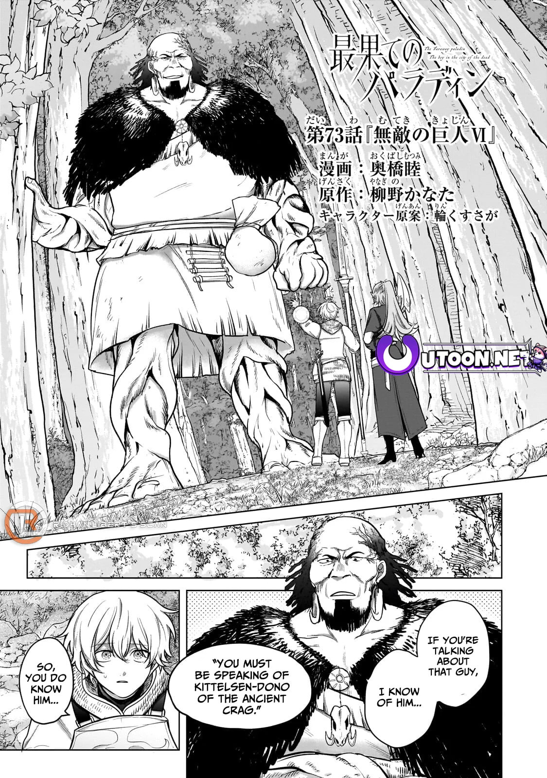 The Faraway Paladin Chapter 73.1 page 3 - 