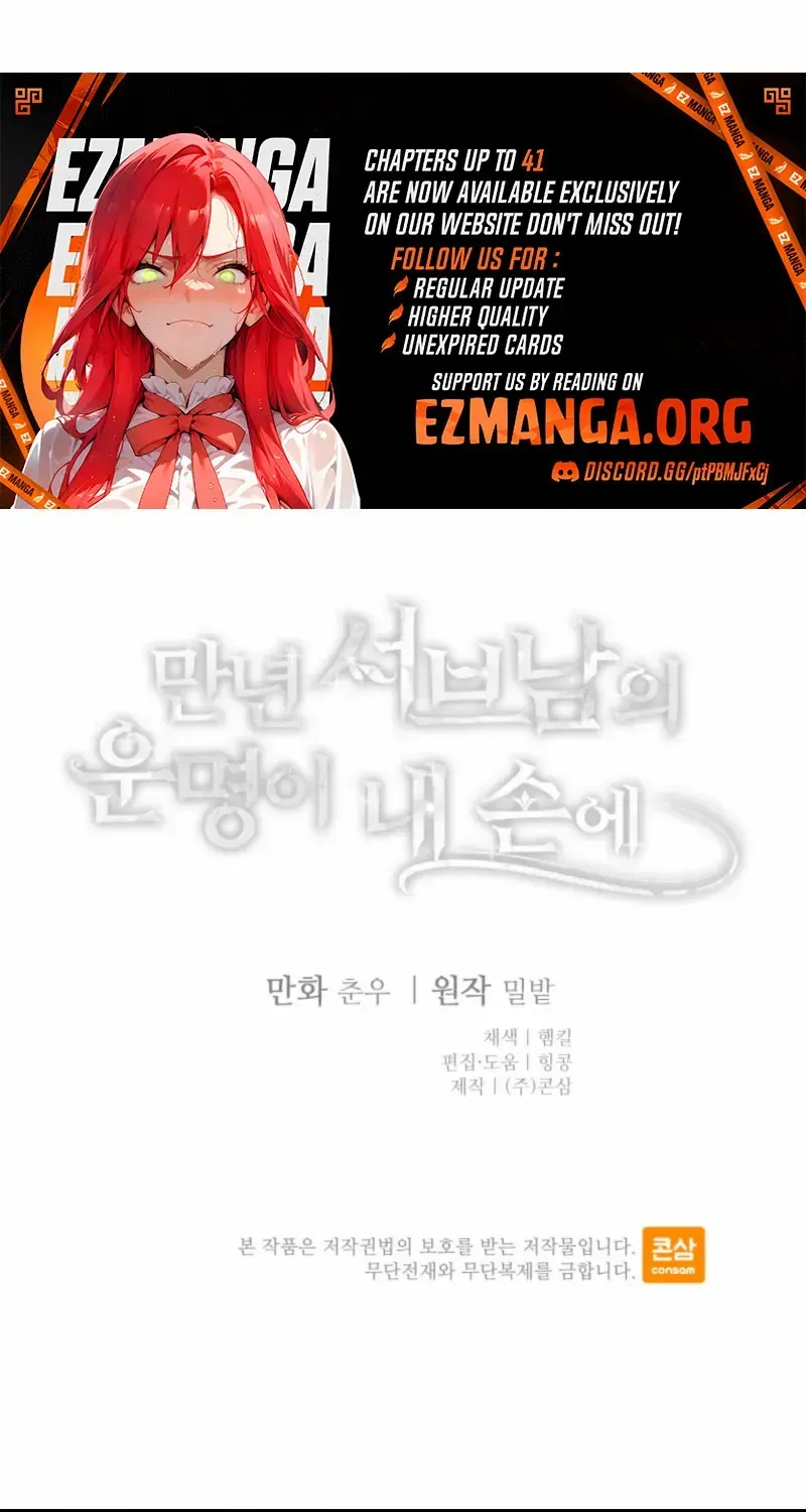The Fate Of The Eternal Sub-Male Lead Is In My Hands Chapter 27 page 73 - 