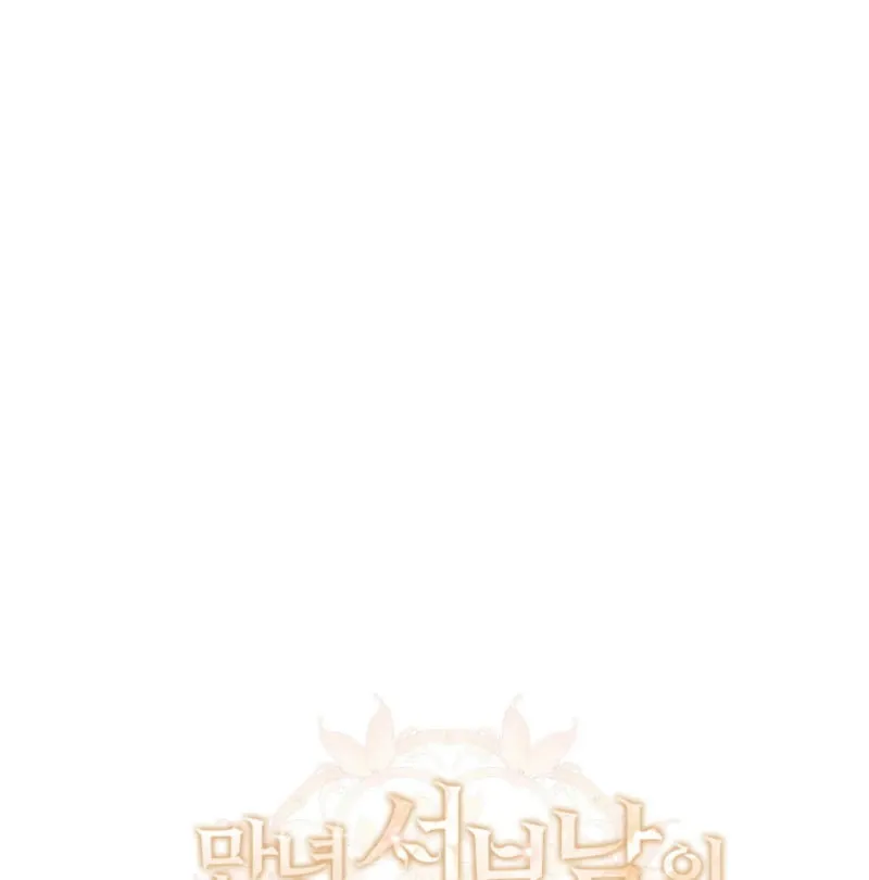The Fate Of The Eternal Sub-Male Lead Is In My Hands Chapter 28 page 12 - 