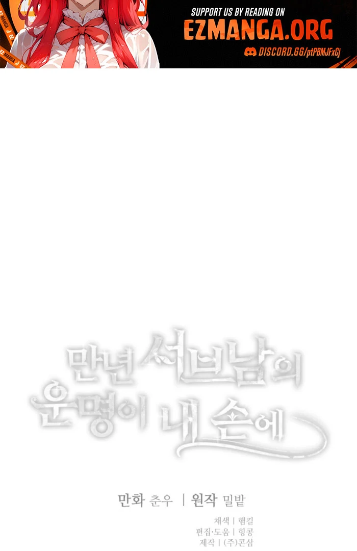 The Fate Of The Eternal Sub-Male Lead Is In My Hands Chapter 30 page 63 - 