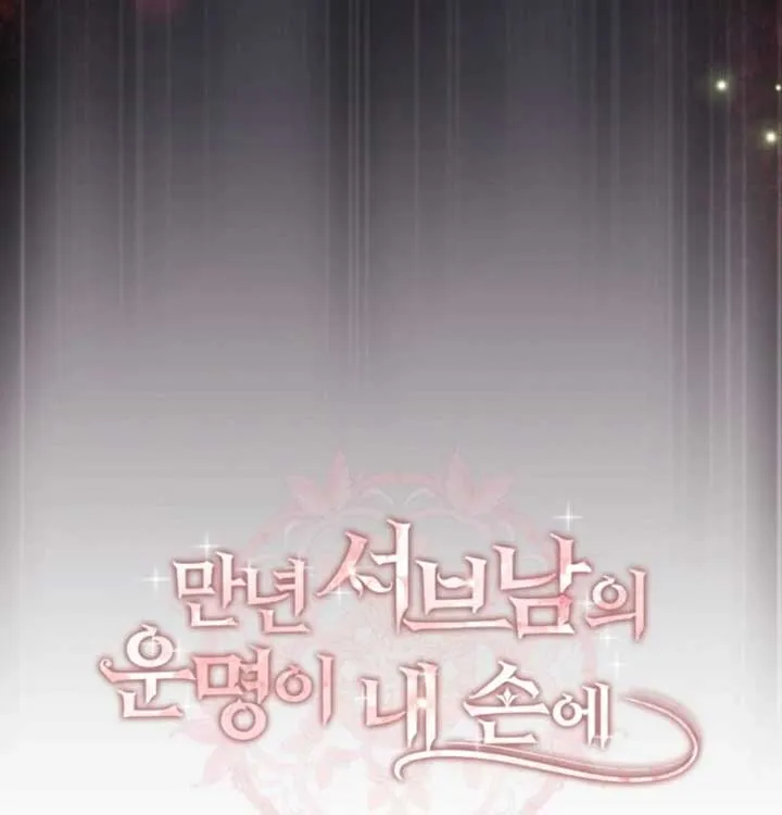 The Fate of the Perennial Sub Male Lead Is in My Hands Chapter 22 page 30 - 