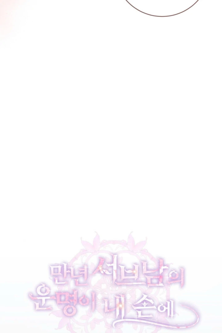 The Fate of the Perennial Sub Male Lead Is in My Hands Chapter 32 page 54 - 