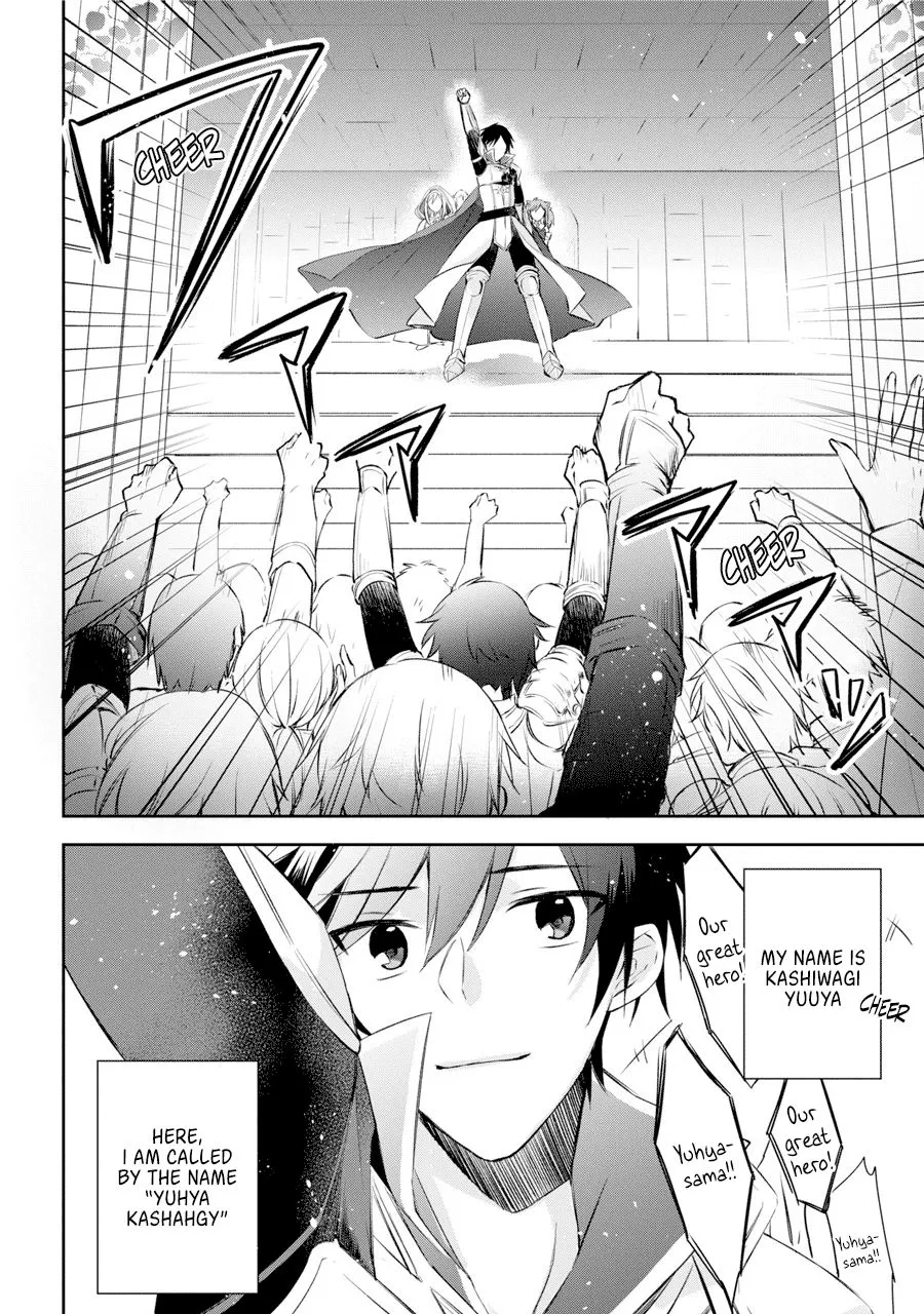 The Fate of the Returned Hero Chapter 1.1 page 16 - 