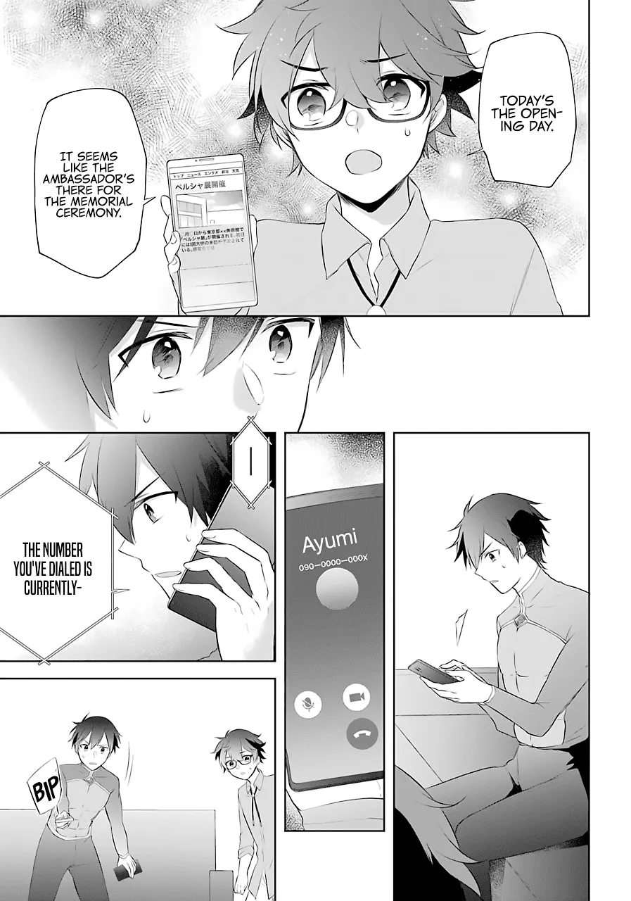 The Fate of the Returned Hero Chapter 10 page 10 - 