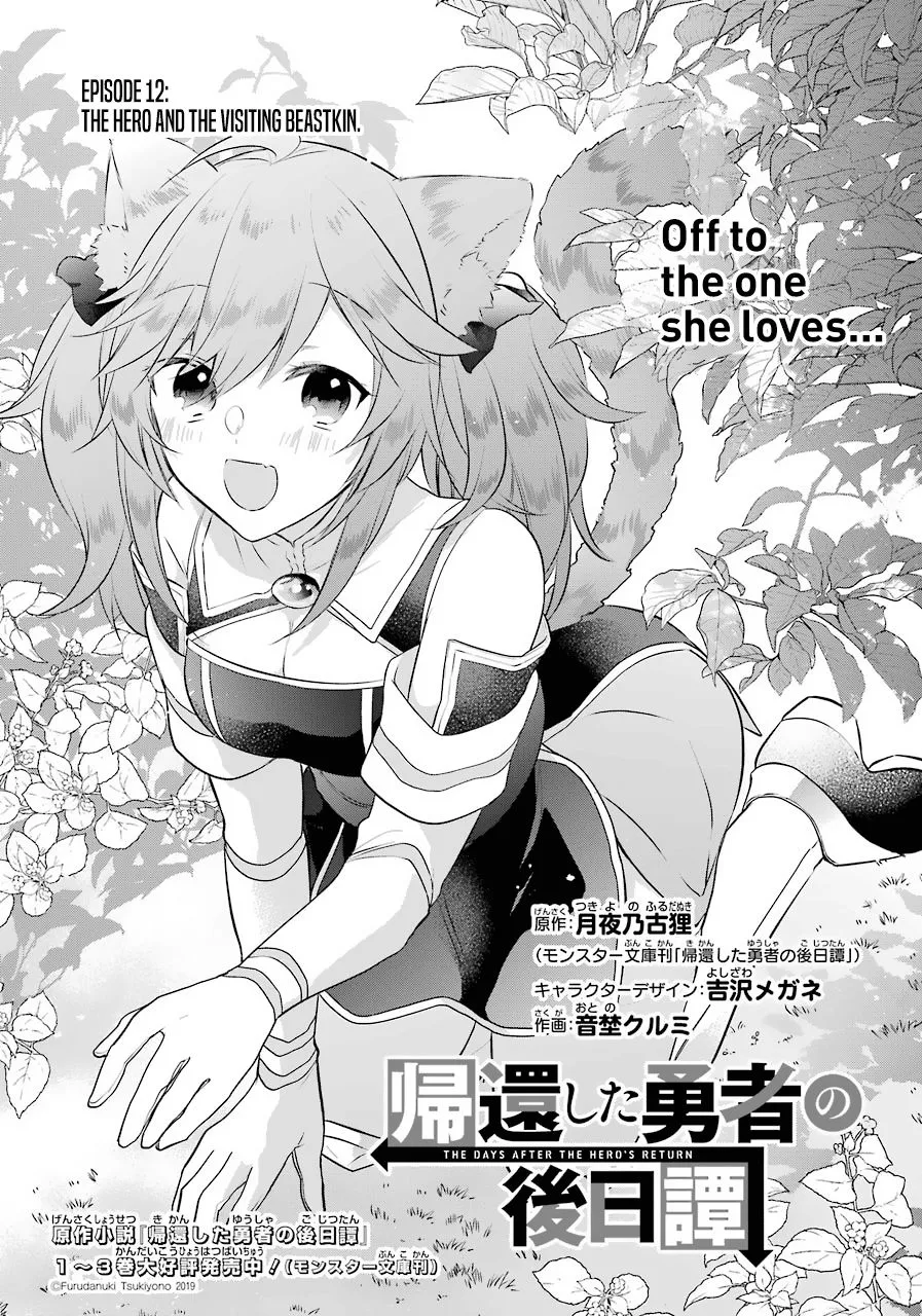 The Fate of the Returned Hero Chapter 12 page 4 - 