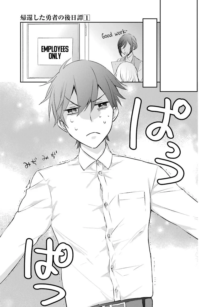 The Fate of the Returned Hero Chapter 3 page 19 - 