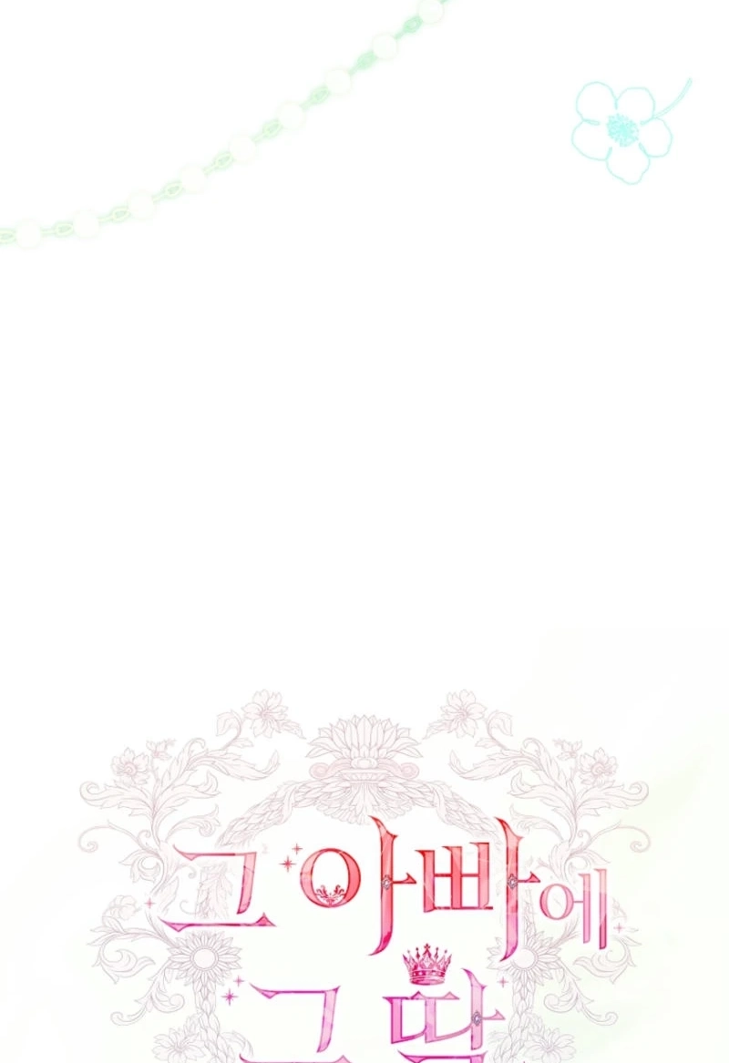 The Father and the Daughter Chapter 264 page 27 - 