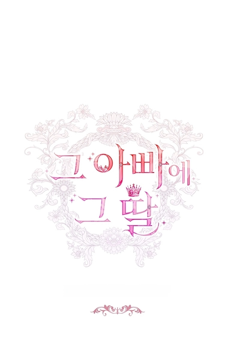 The Father and the Daughter Chapter 72 page 30 - 