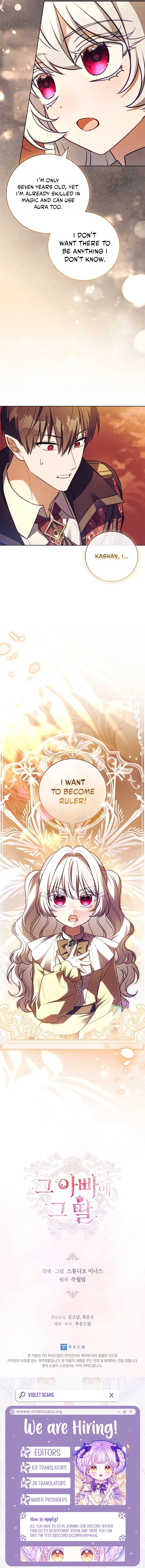 The Father and the Daughter Chapter 73 page 17 - 