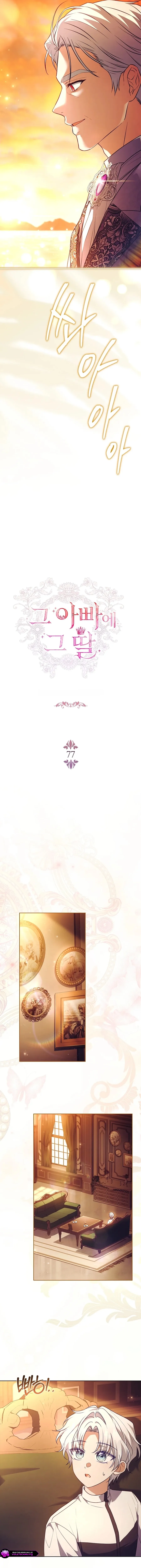 The Father and the Daughter Chapter 77 page 9 - 