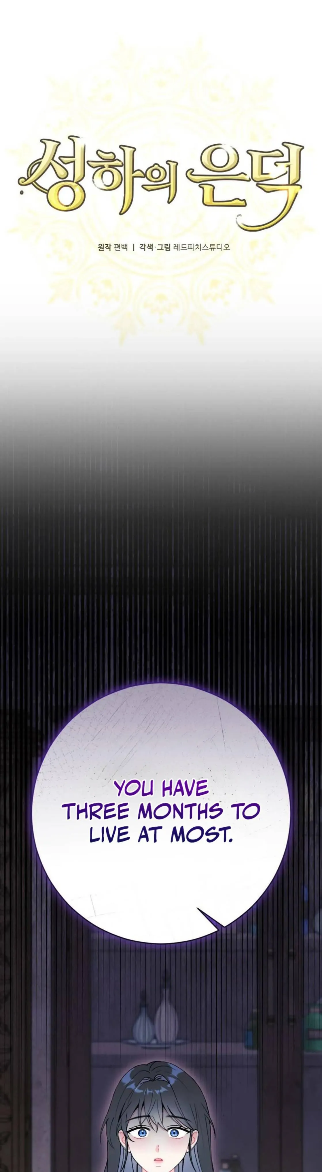 The Favor of the Holy One Chapter 1 page 1 - 