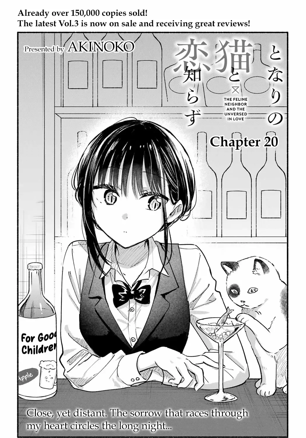 The Feline Neighbor and The Unversed Love Chapter 20 page 4 - 