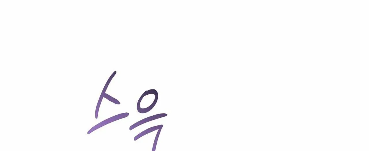 The Feverish Boy Chapter 1 page 116 - 
