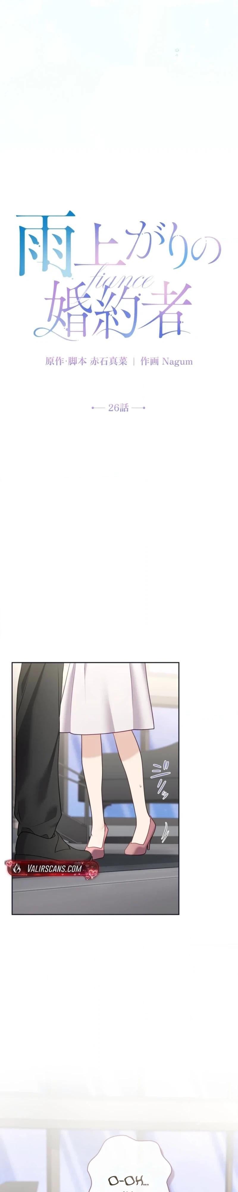 The Fiancé After the Rain Chapter 26 page 4 - 