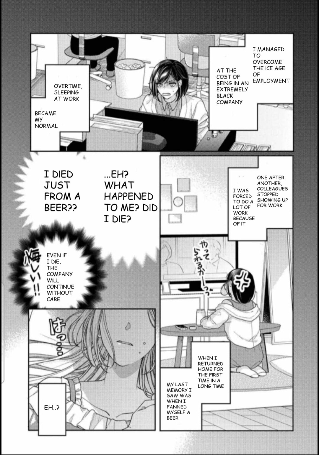 The Fight and Flight of the Sickly Villainess Chapter 1.1 page 8 - 