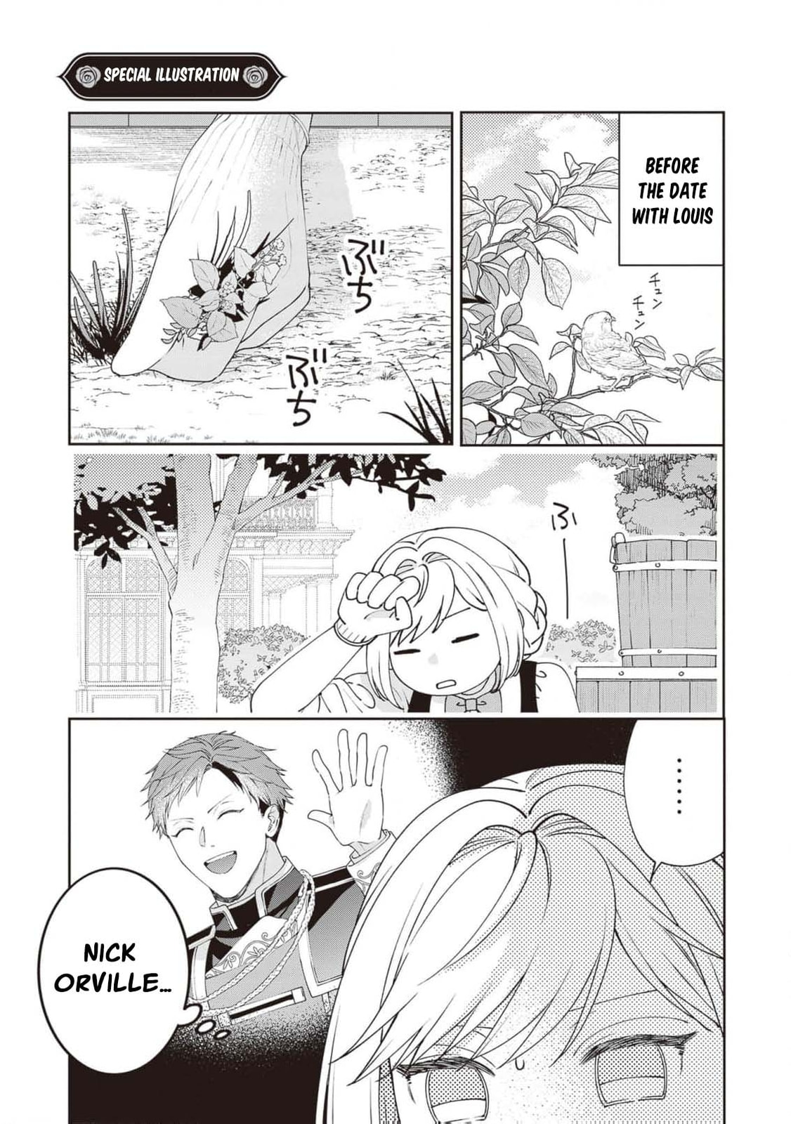 The Fight and Flight of the Sickly Villainess Chapter 18.5 page 3 - 