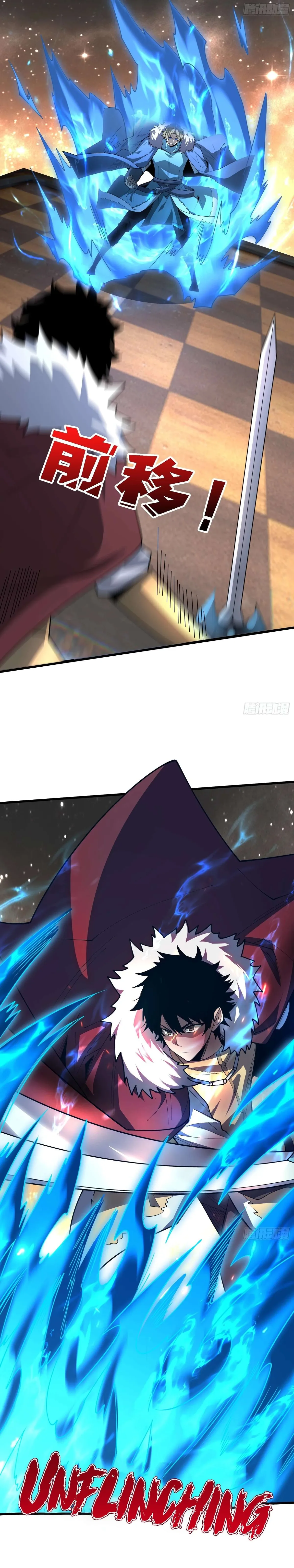 The First Strongest Player Chapter 25 page 19 - 