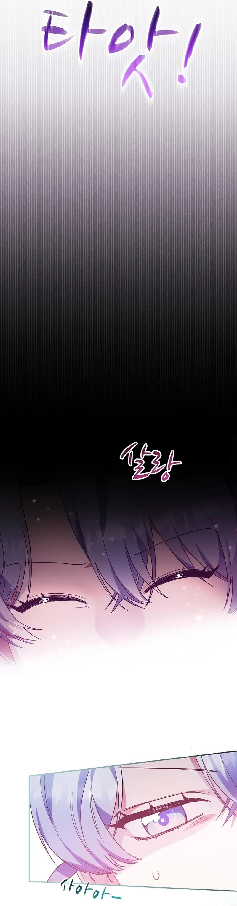 The Fitness Villainess Chapter 22 page 9 - 