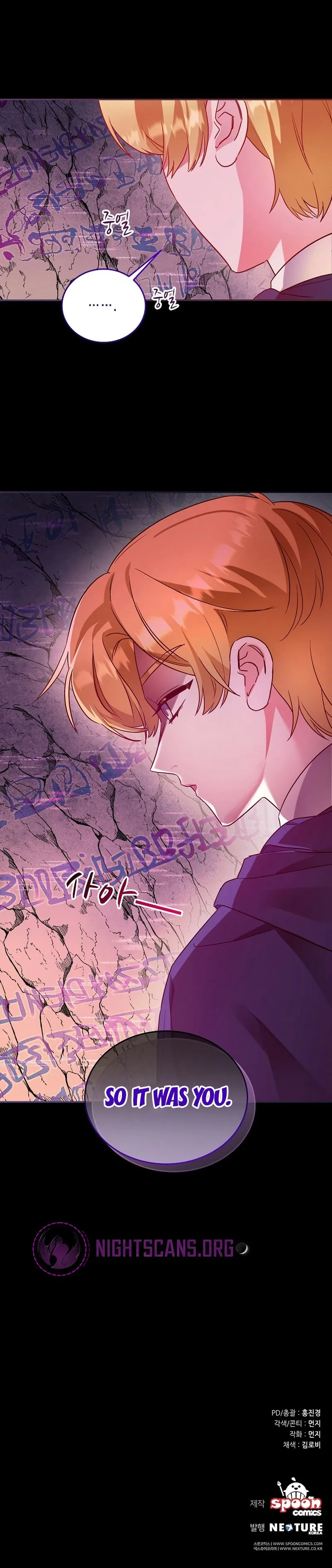 The Fitness Villainess Chapter 23 page 22 - 