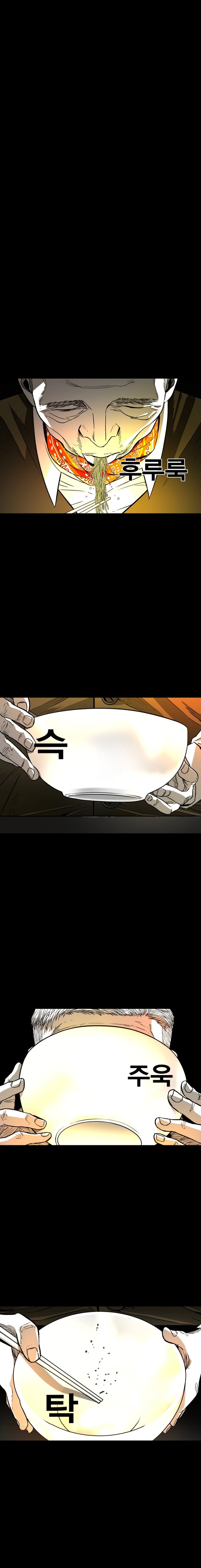 The Flame Chapter 1 page 29 - 