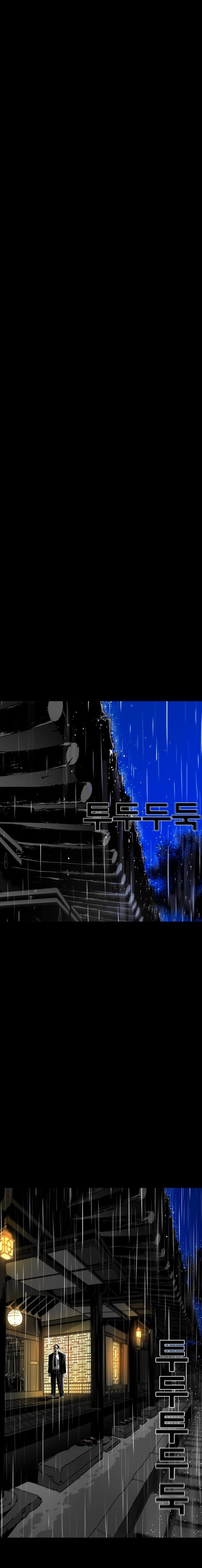 The Flame Chapter 1 page 6 - 