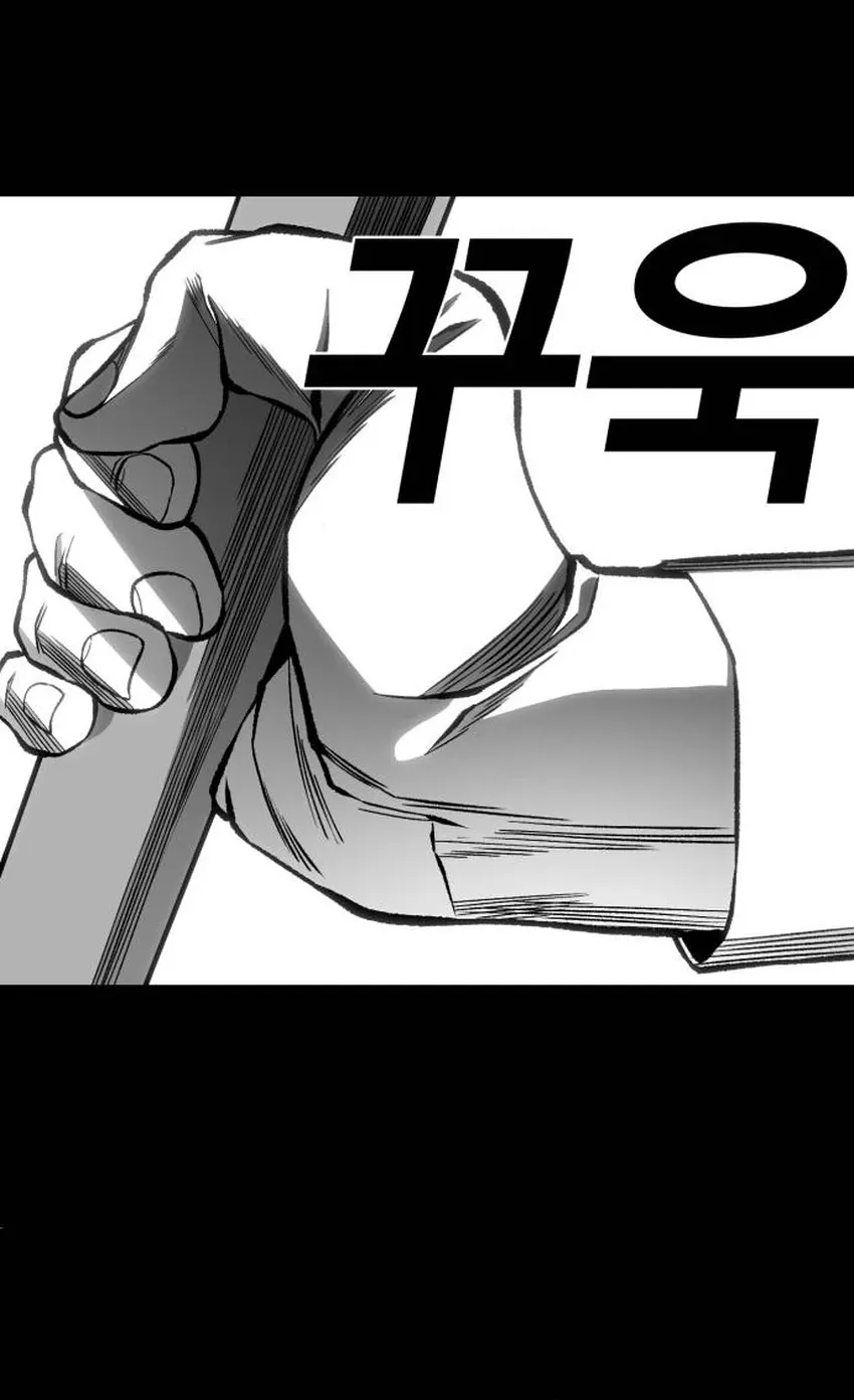 The Flame Chapter 10 page 124 - 