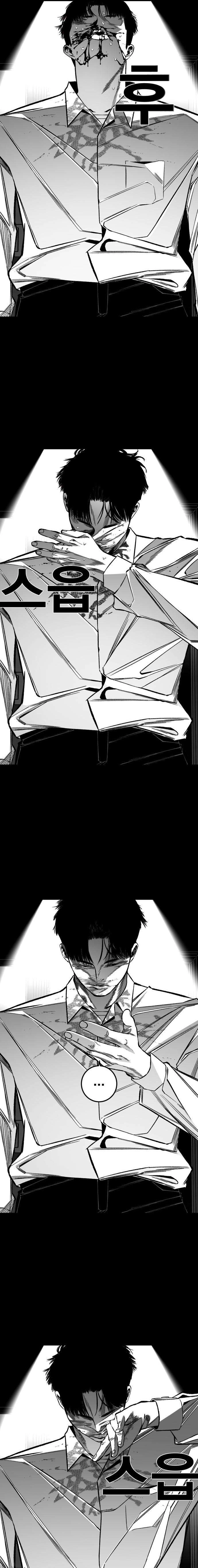 The Flame Chapter 13 page 23 - 