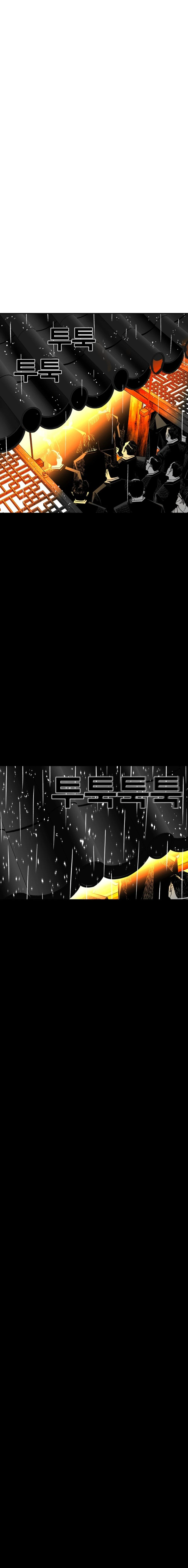 The Flame Chapter 2 page 47 - 