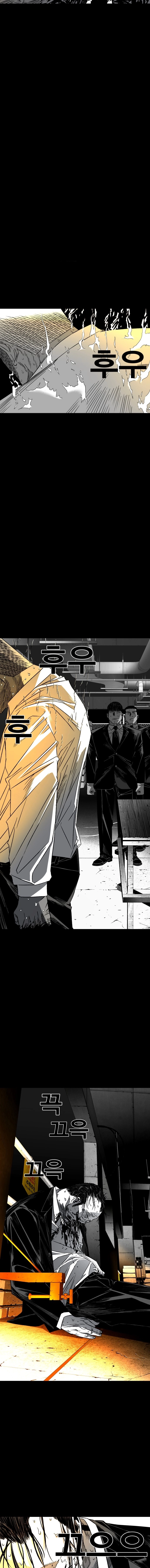 The Flame Chapter 3 page 32 - 