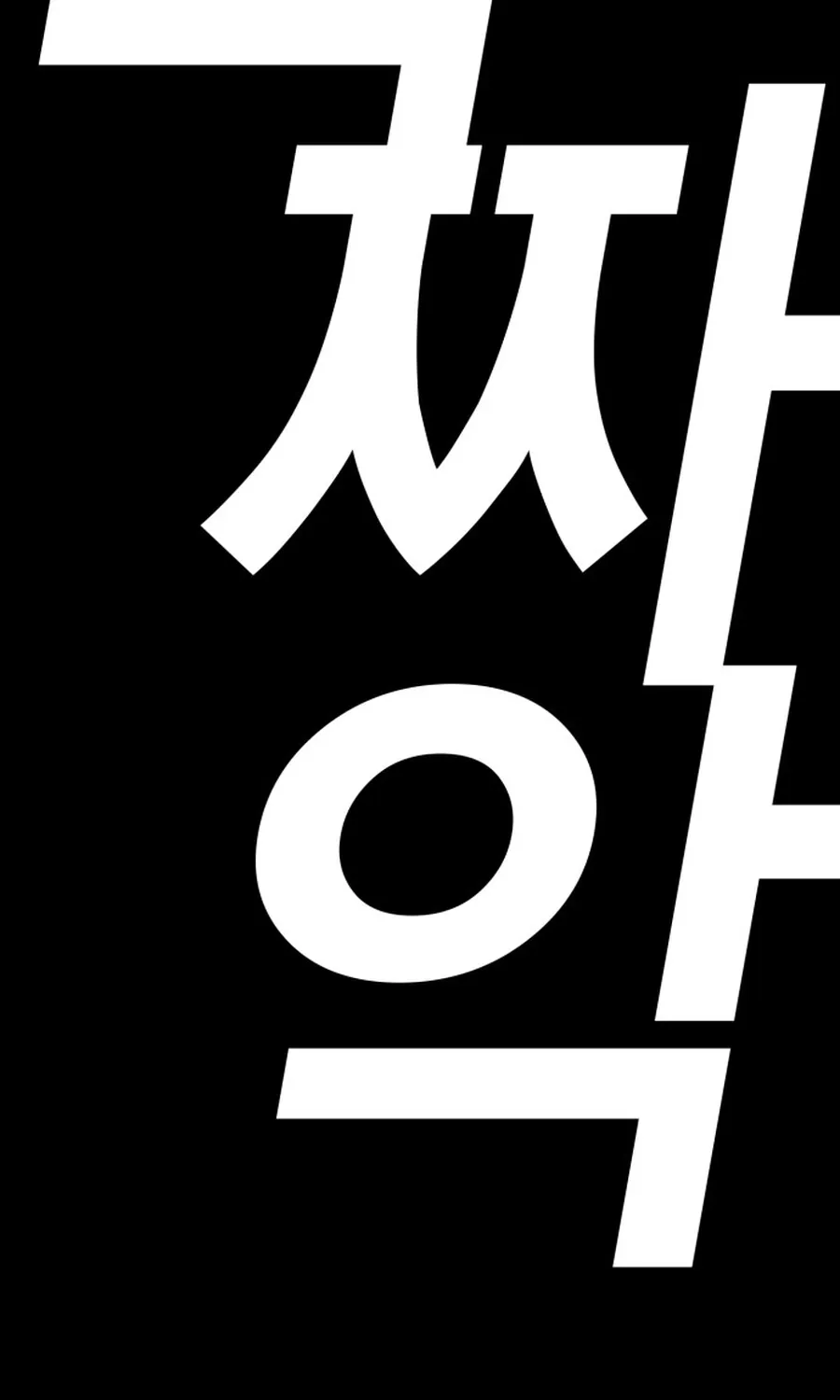 The Flame Chapter 5 page 199 - 