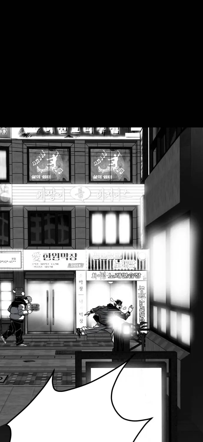 The Flame Chapter 6 page 149 - 