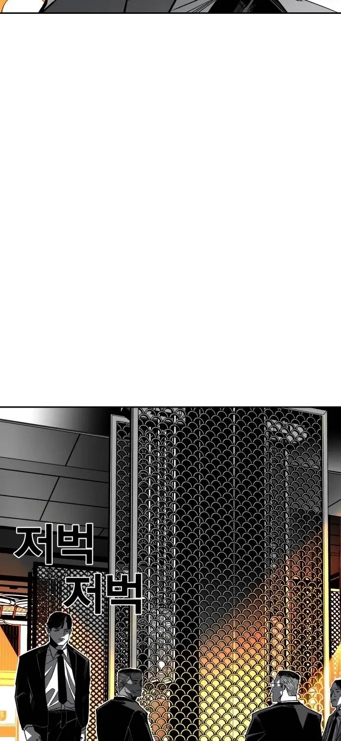 The Flame Chapter 6 page 51 - 