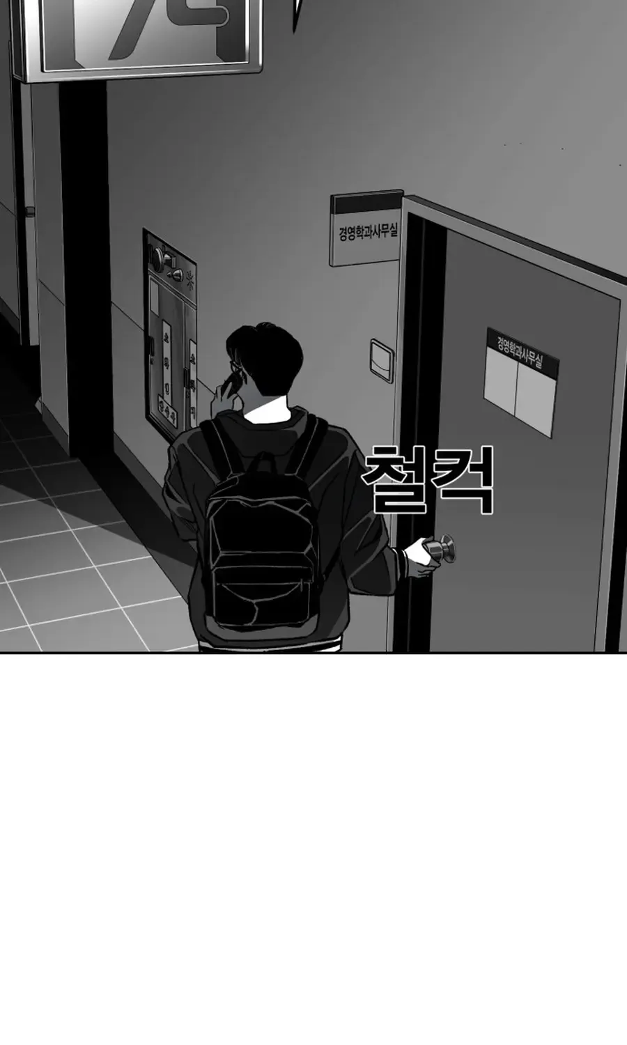 The Flame Chapter 7 page 66 - 