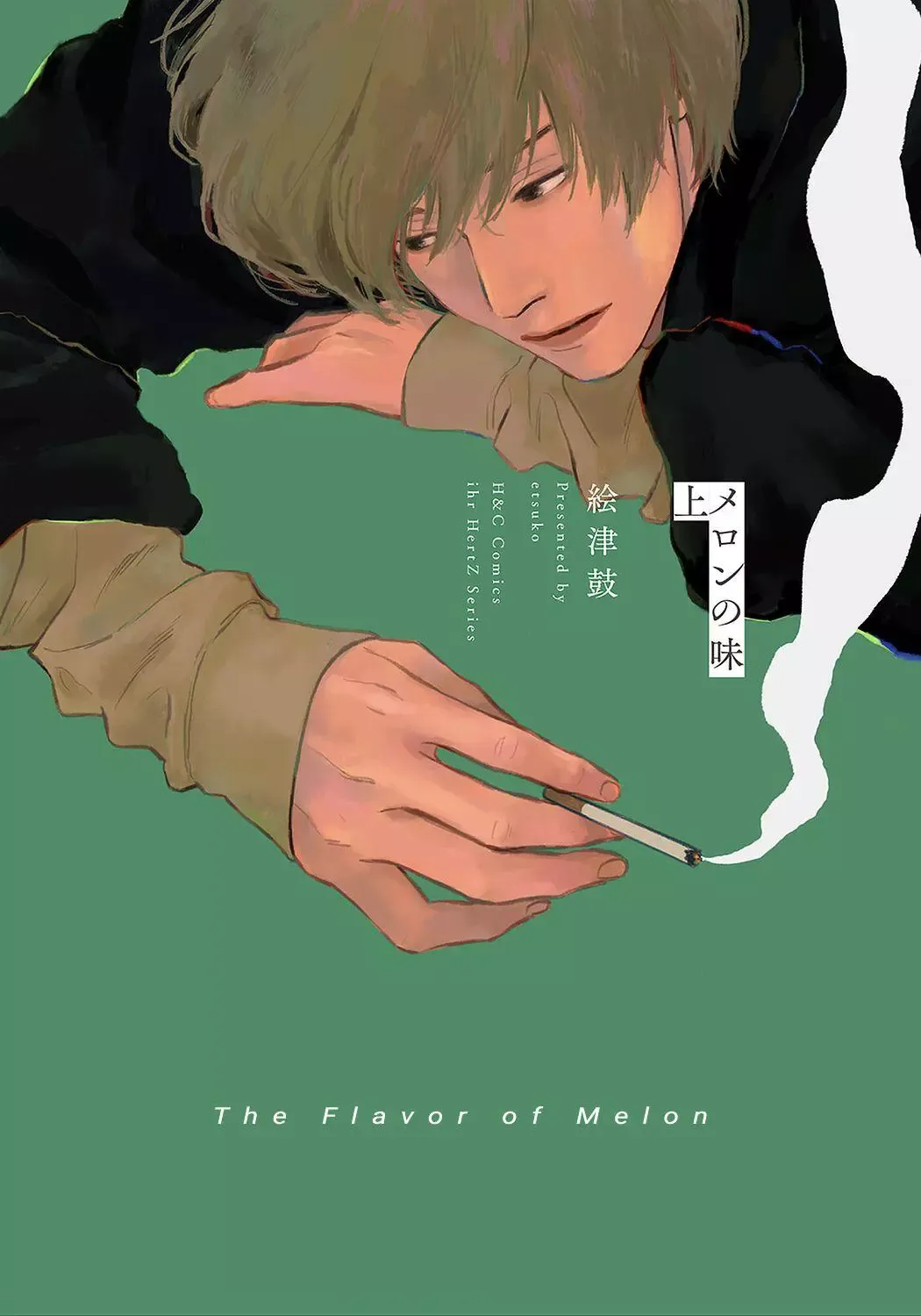 The Flavor of Melon Chapter 1 page 1 - 