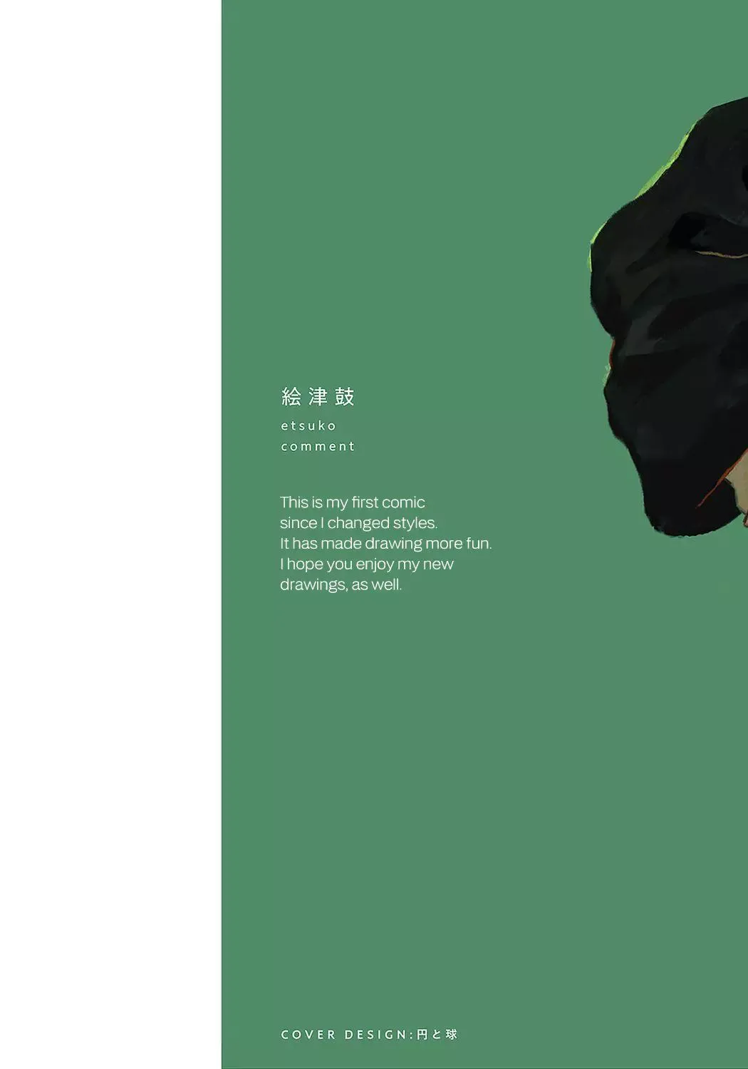 The Flavor of Melon Chapter 1 page 2 - 