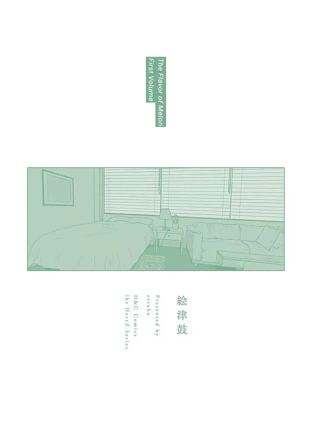 The Flavor of Melon Chapter 1 page 3 - 