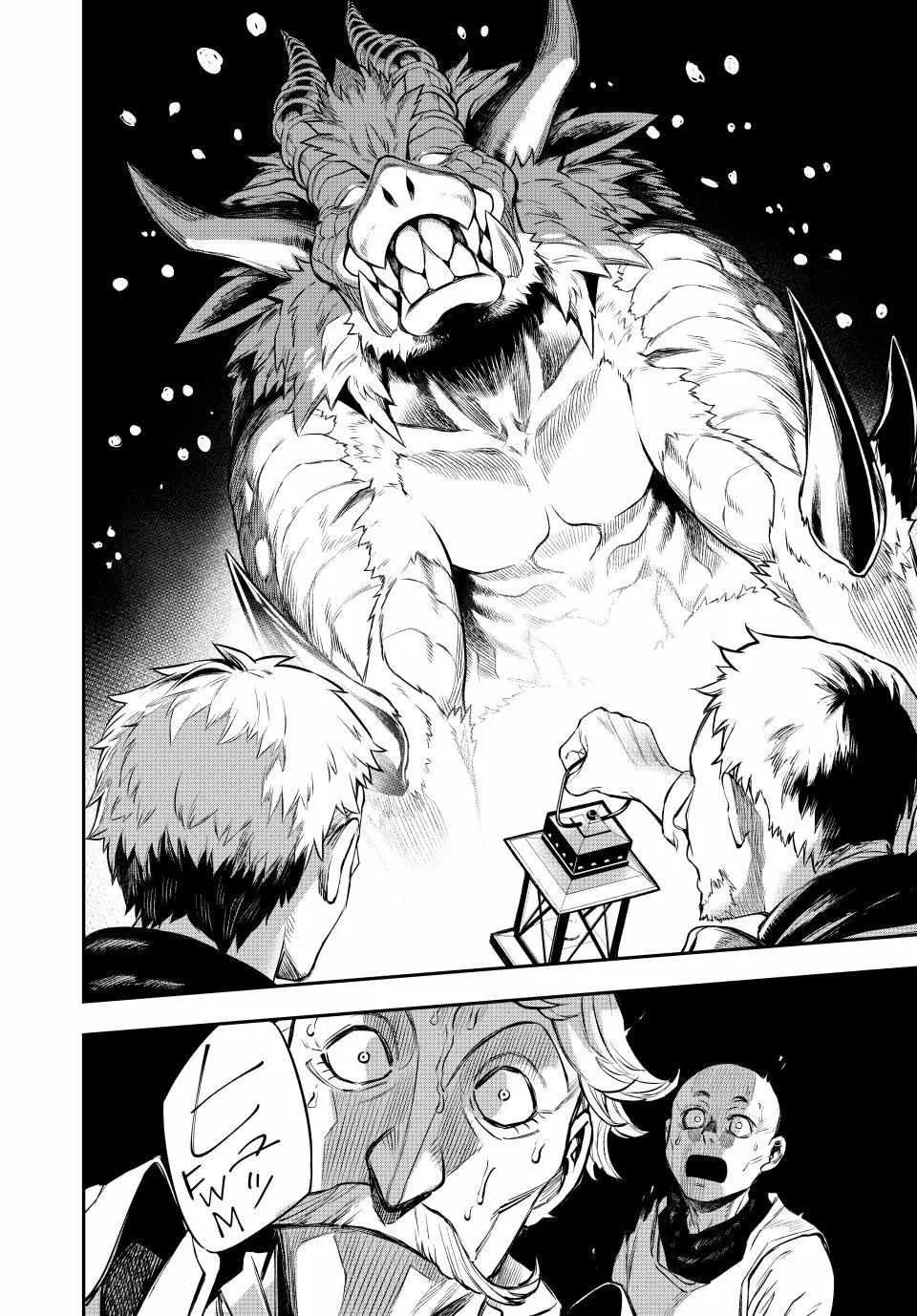The Fledgling Demon Lord