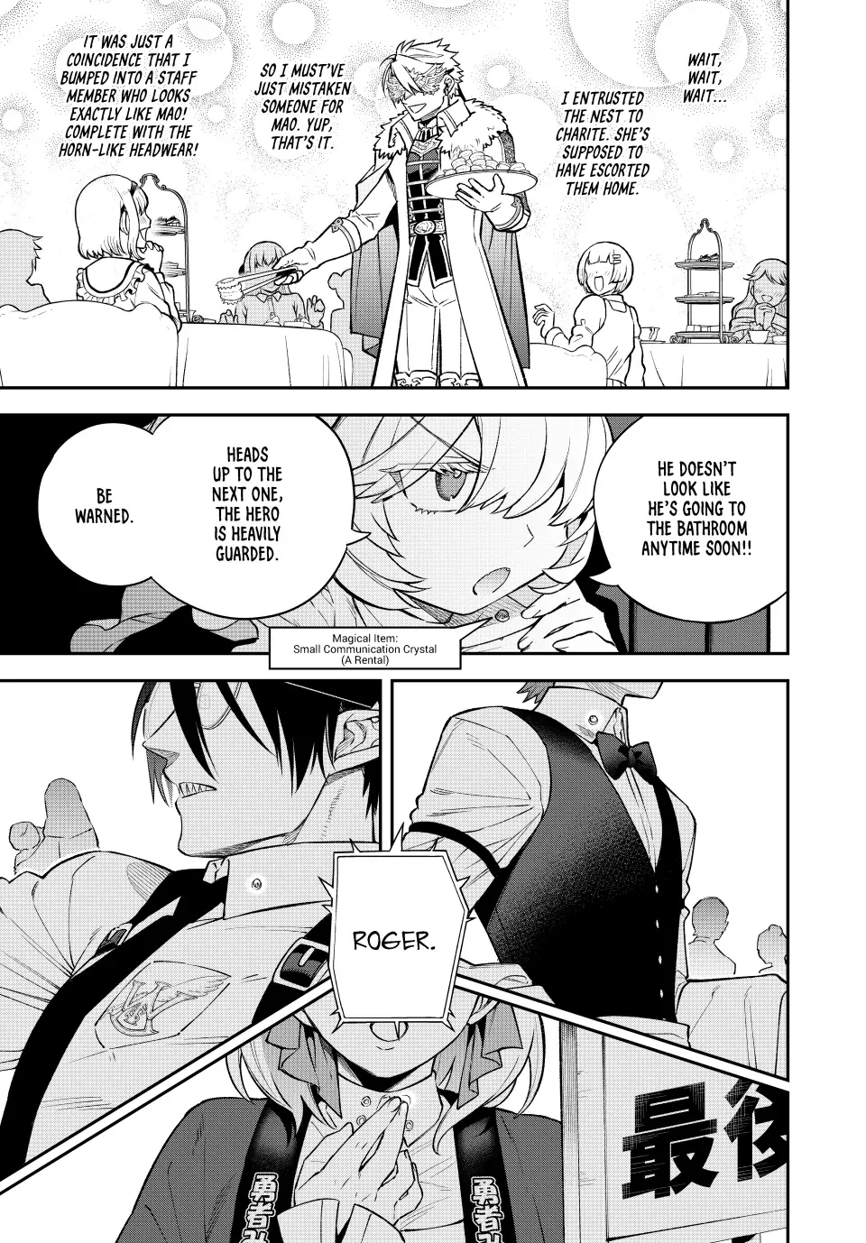 The Fledgling Demon Lord