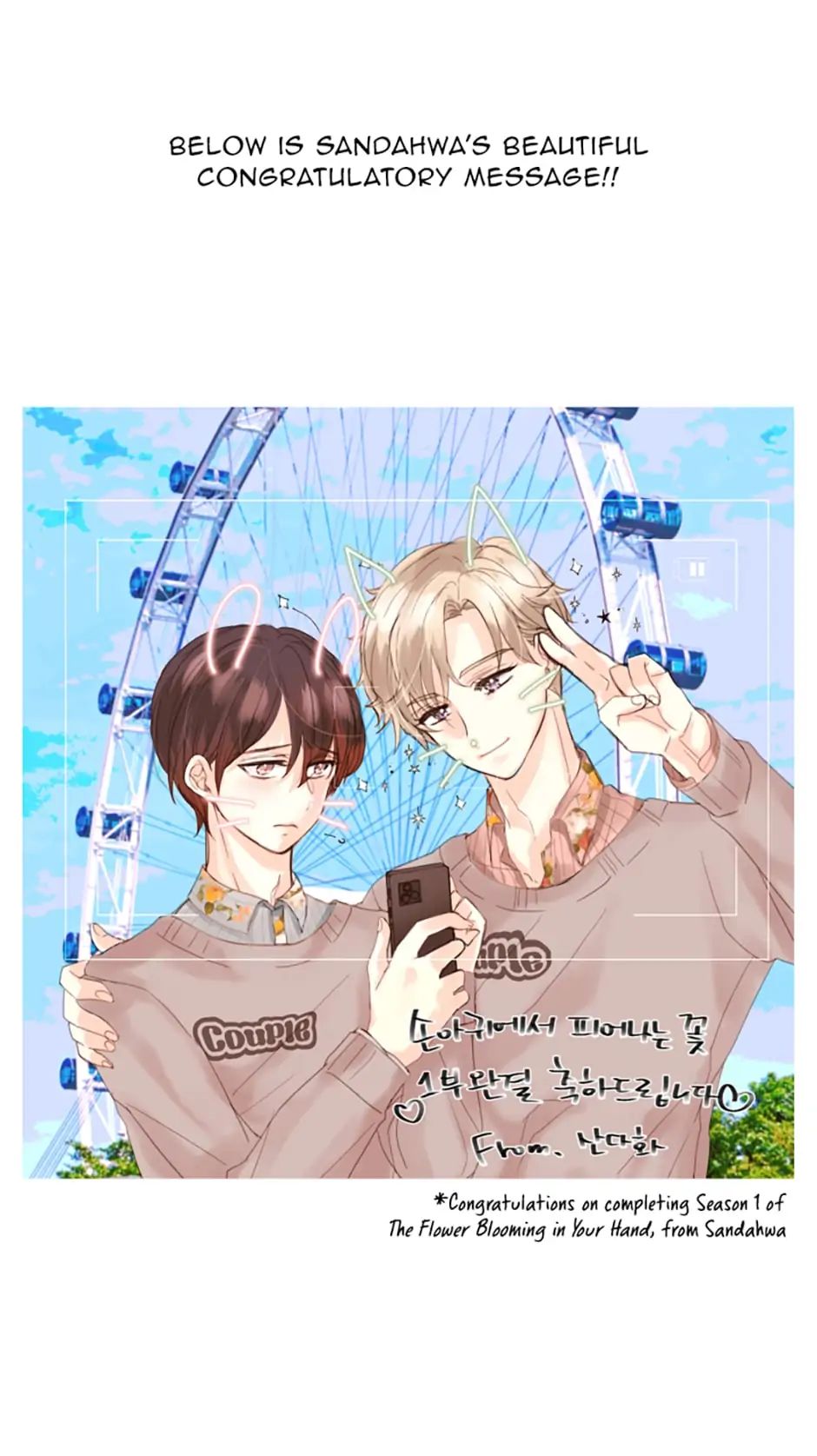 The Flower Blooming in My Hand Chapter 41.1 page 7 - 