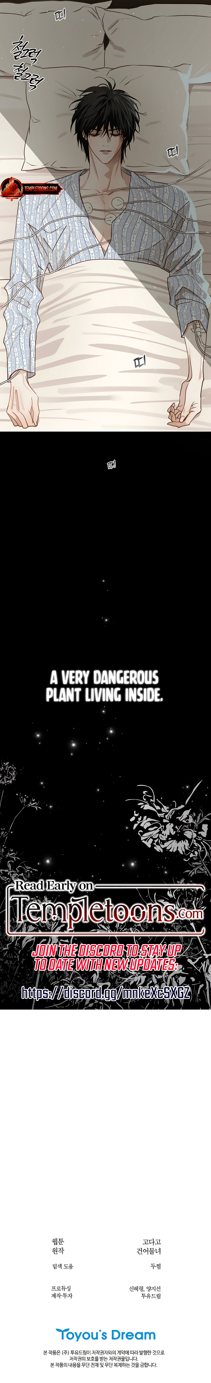 Flowers Are Bait Chapter 1 page 14 - 