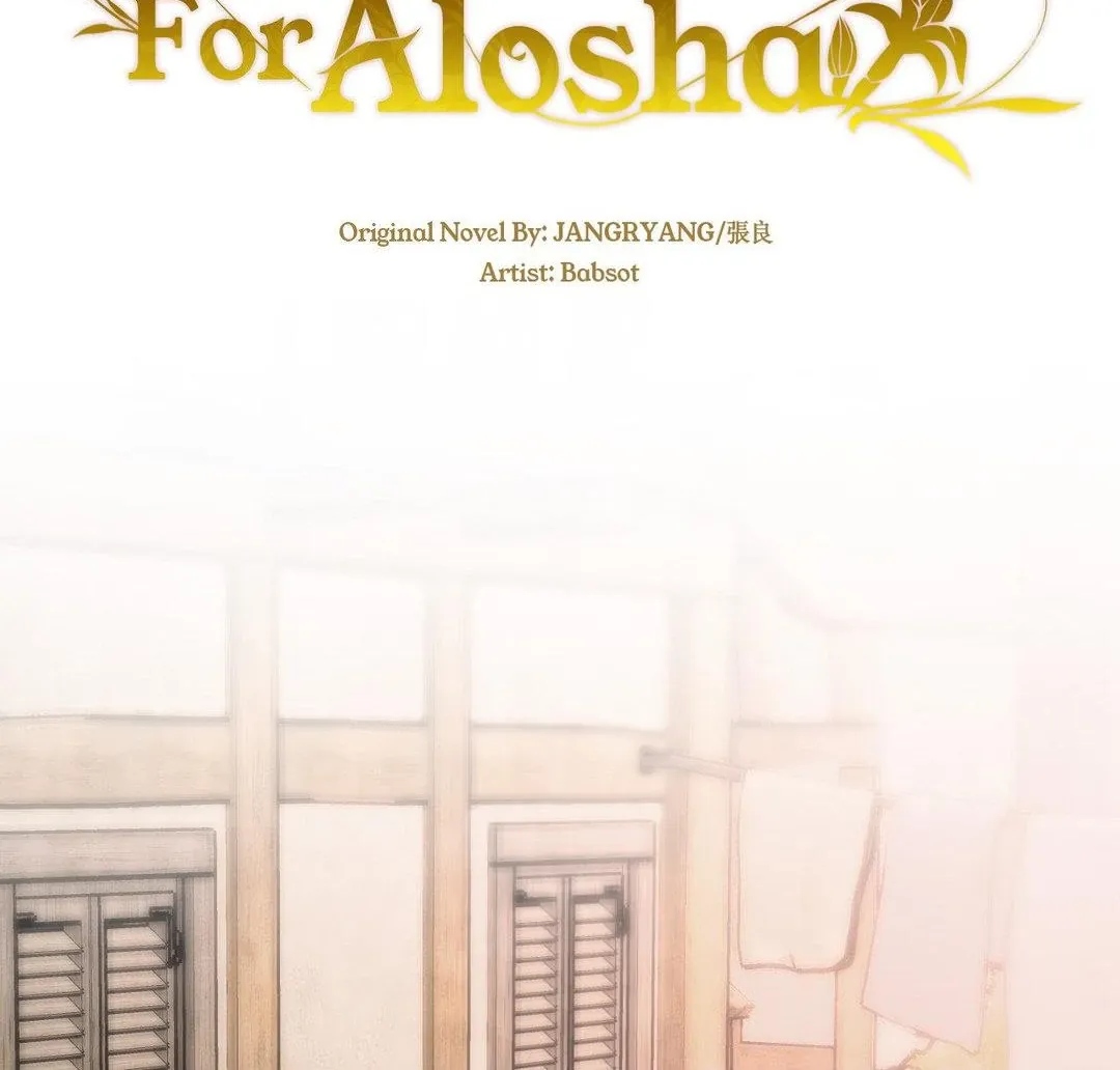 The Flower of Aloshya Chapter 22 page 6 - 