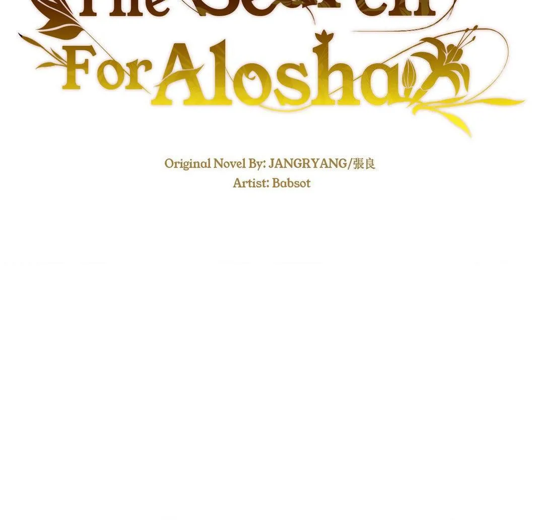 The Flower of Aloshya Chapter 23 page 22 - 